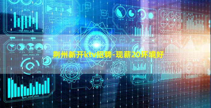 湖北夜总会招聘